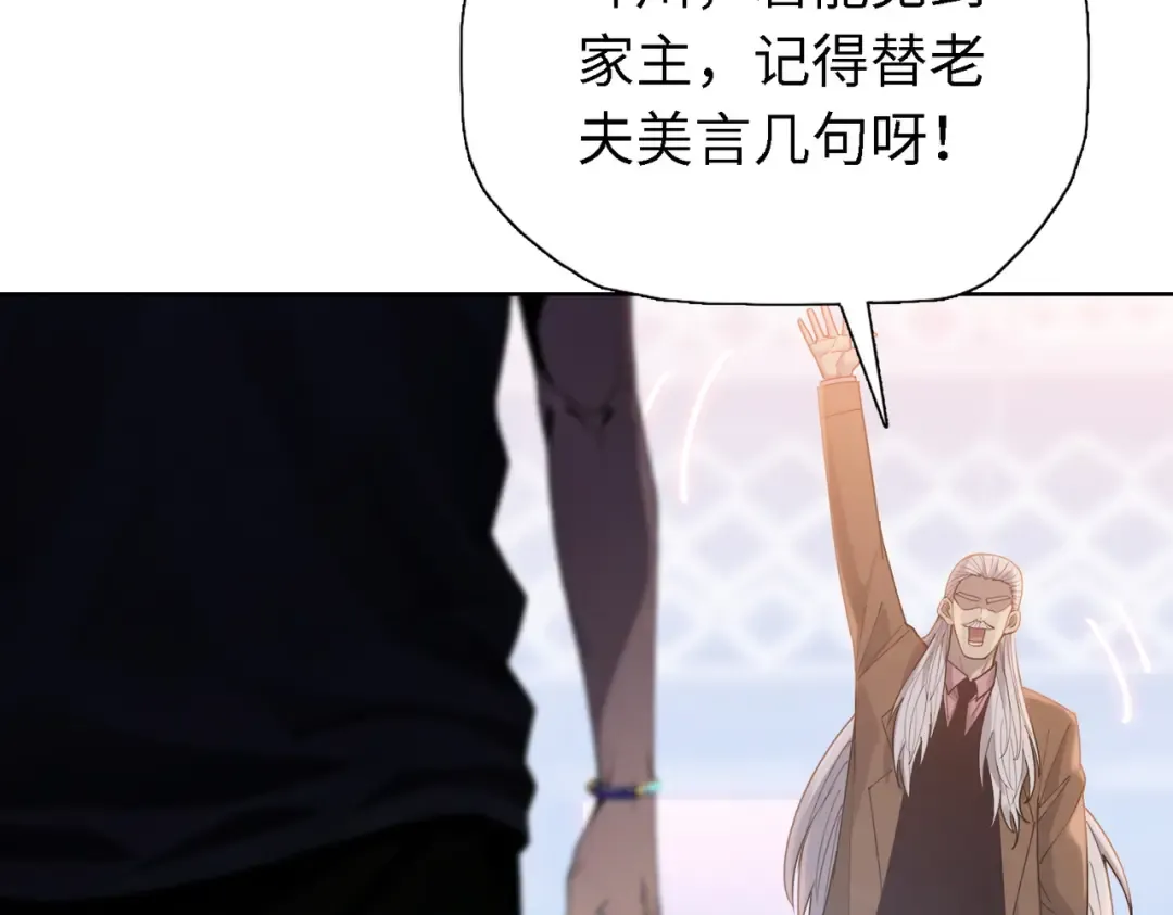 第34话 独自升级！ 第77页