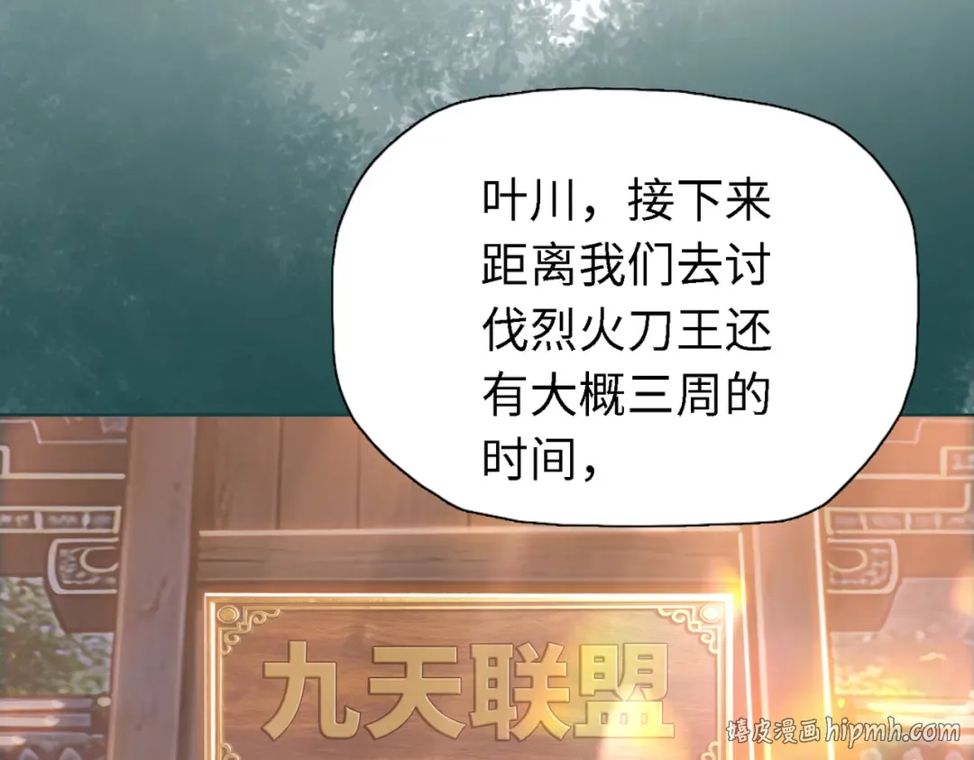 第34话 独自升级！ 第80页