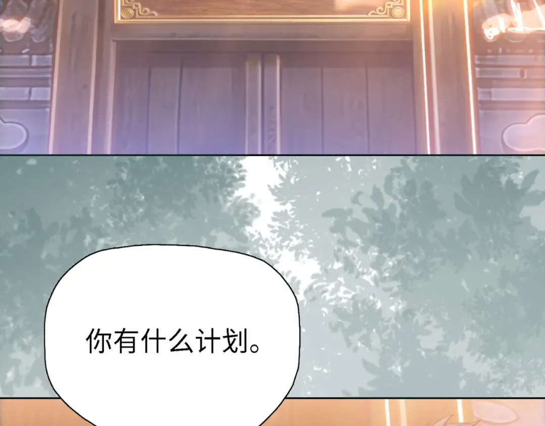 第34话 独自升级！ 第81页