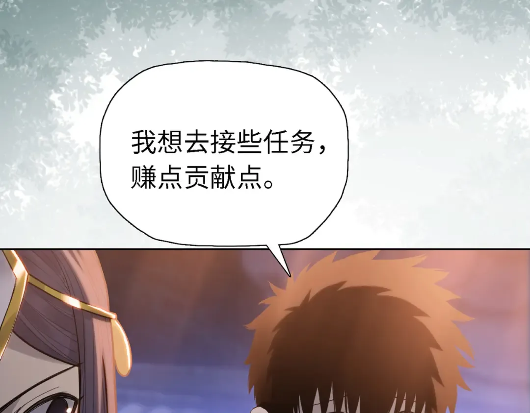 第34话 独自升级！ 第84页