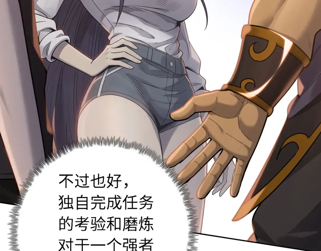 第34话 独自升级！ 第92页