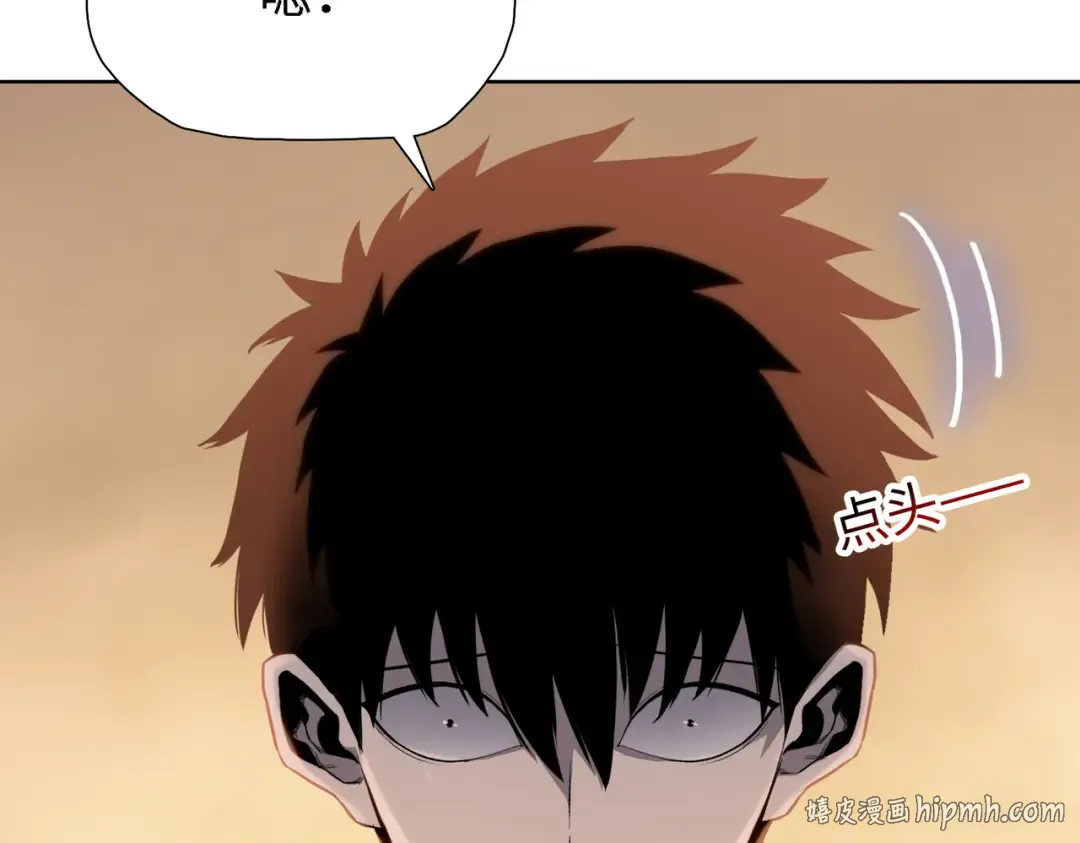 第34话 独自升级！ 第96页