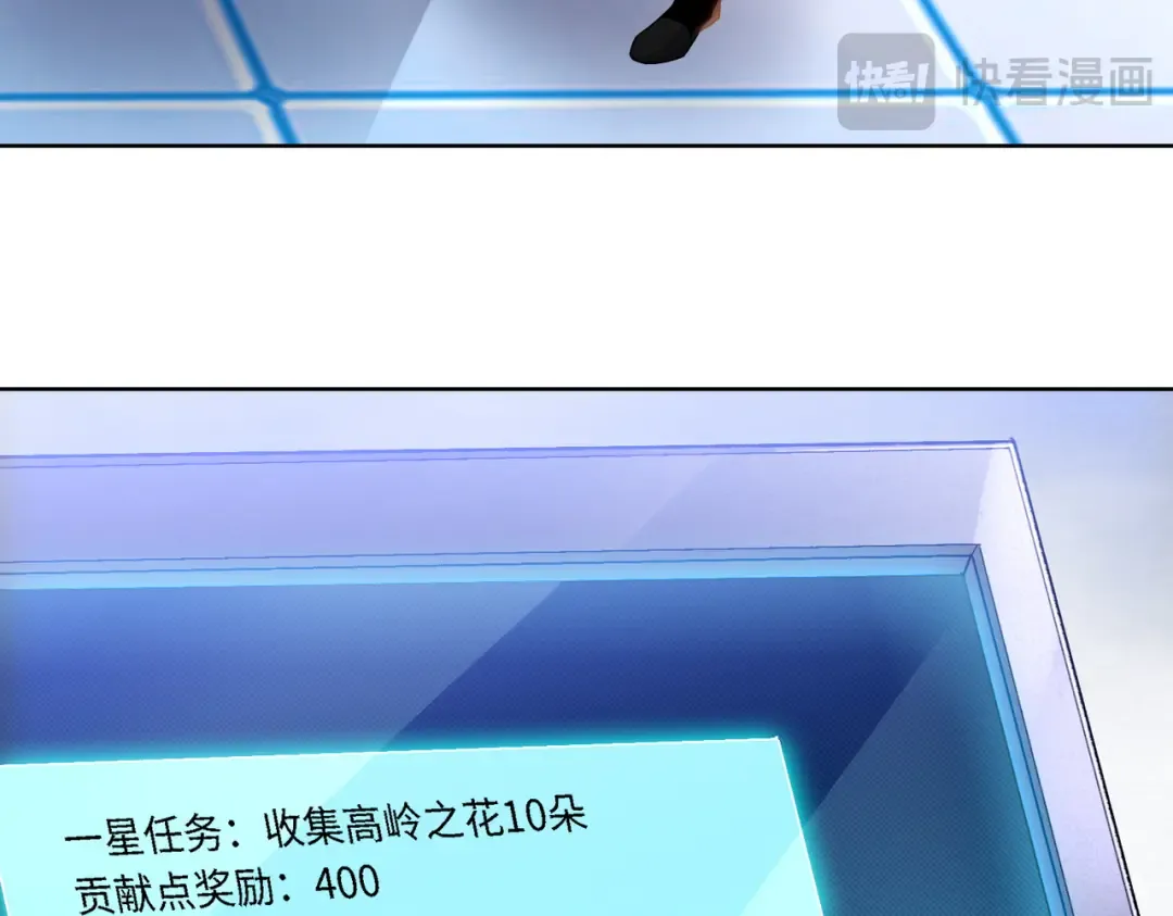 第34话 独自升级！ 第102页