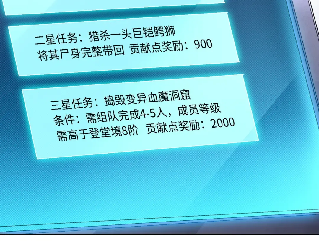 第34话 独自升级！ 第103页