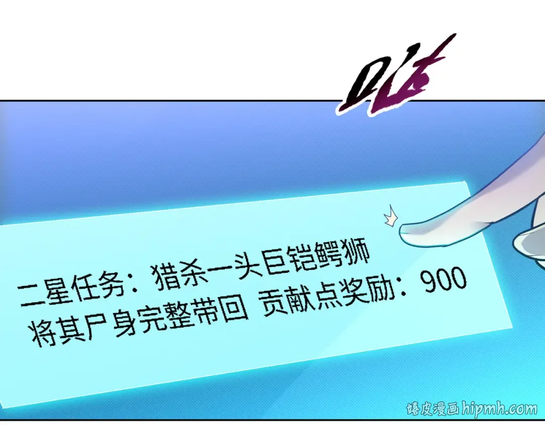 第34话 独自升级！ 第104页