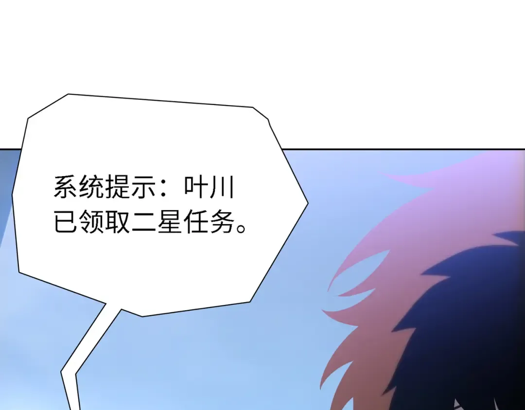 第34话 独自升级！ 第105页