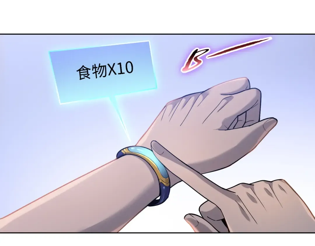 第34话 独自升级！ 第108页