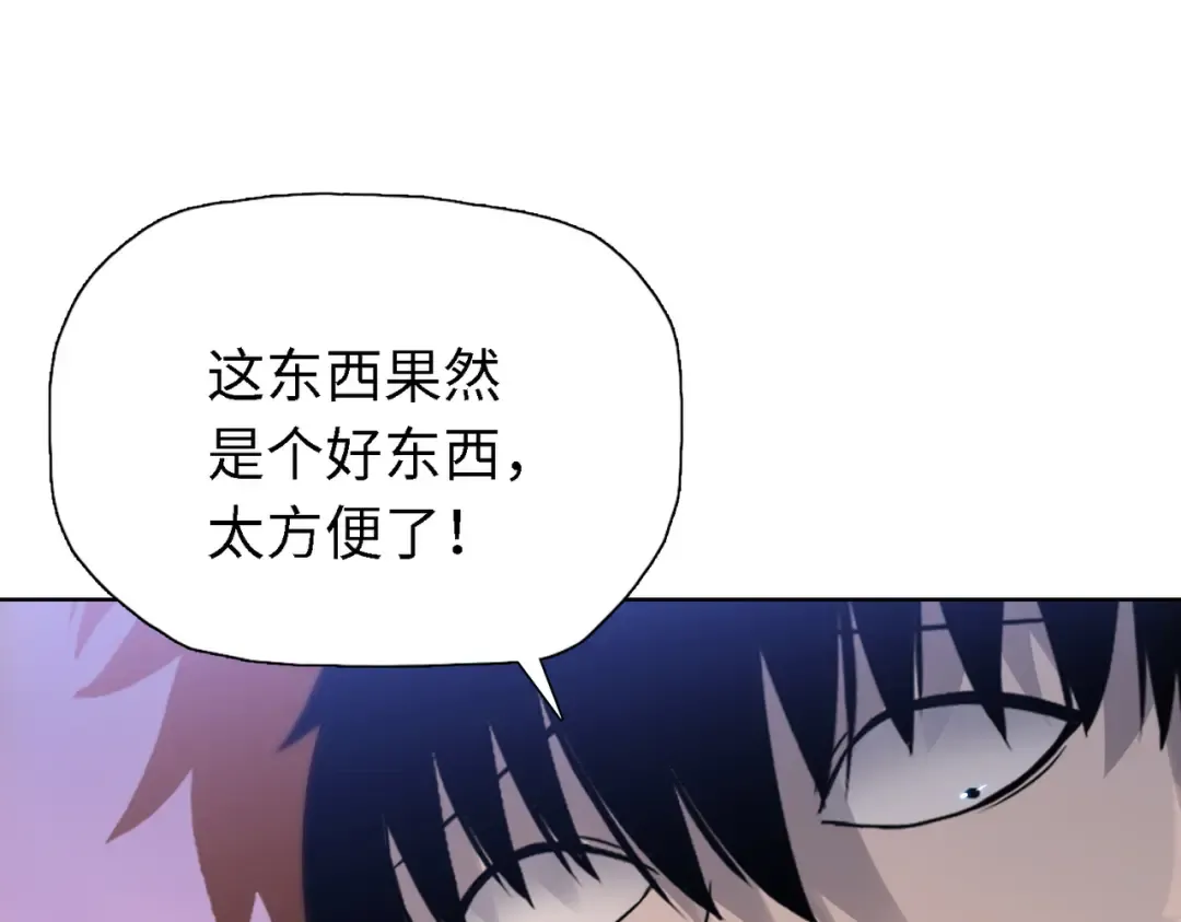 第34话 独自升级！ 第109页
