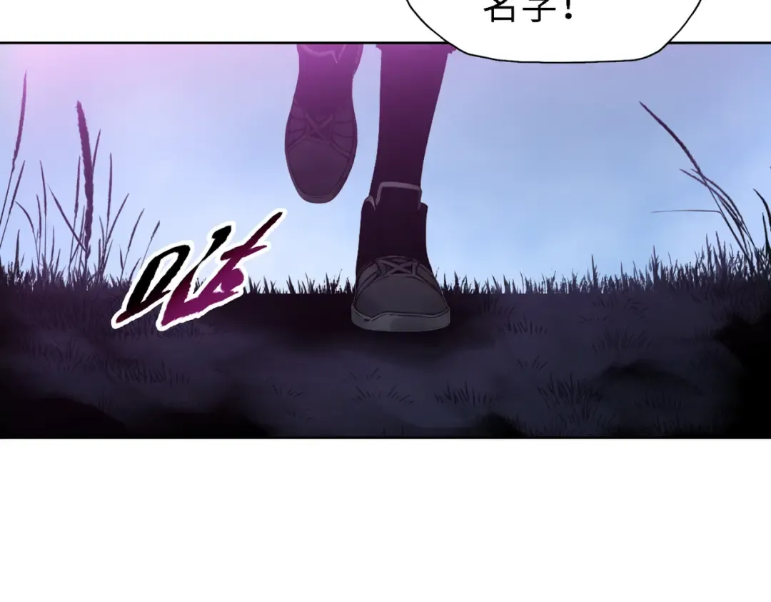 第34话 独自升级！ 第113页