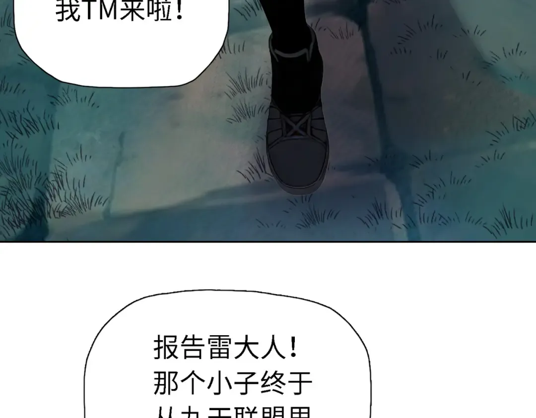 第34话 独自升级！ 第117页