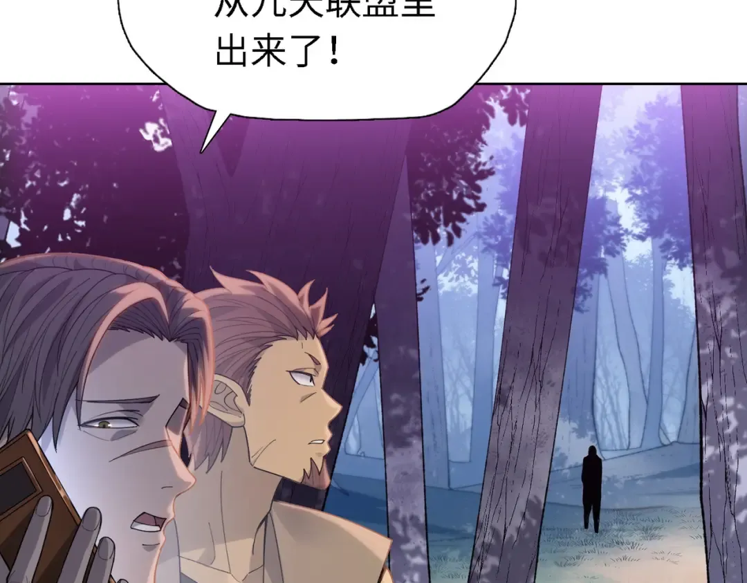 第34话 独自升级！ 第118页
