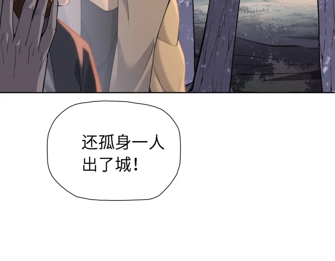 第34话 独自升级！ 第119页