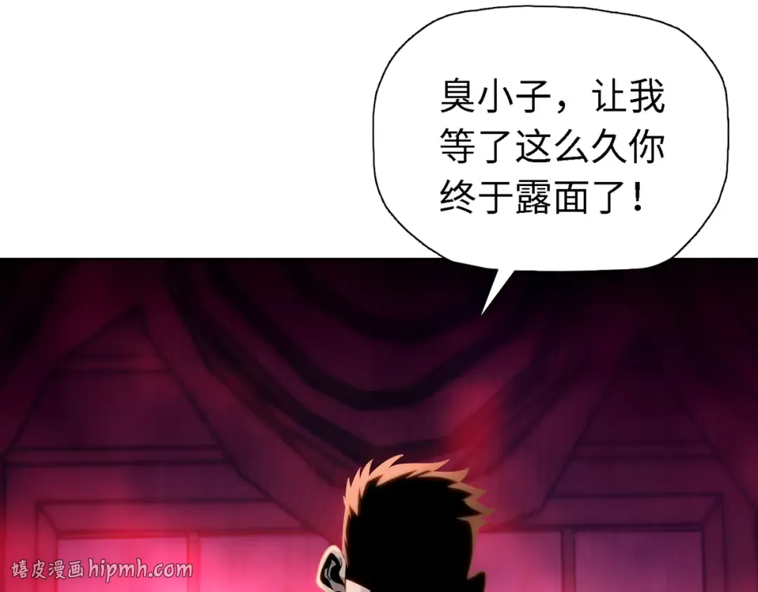 第34话 独自升级！ 第120页