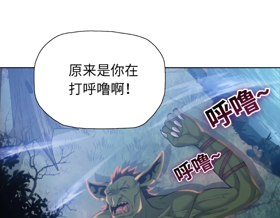 第34话 独自升级！ 第127页