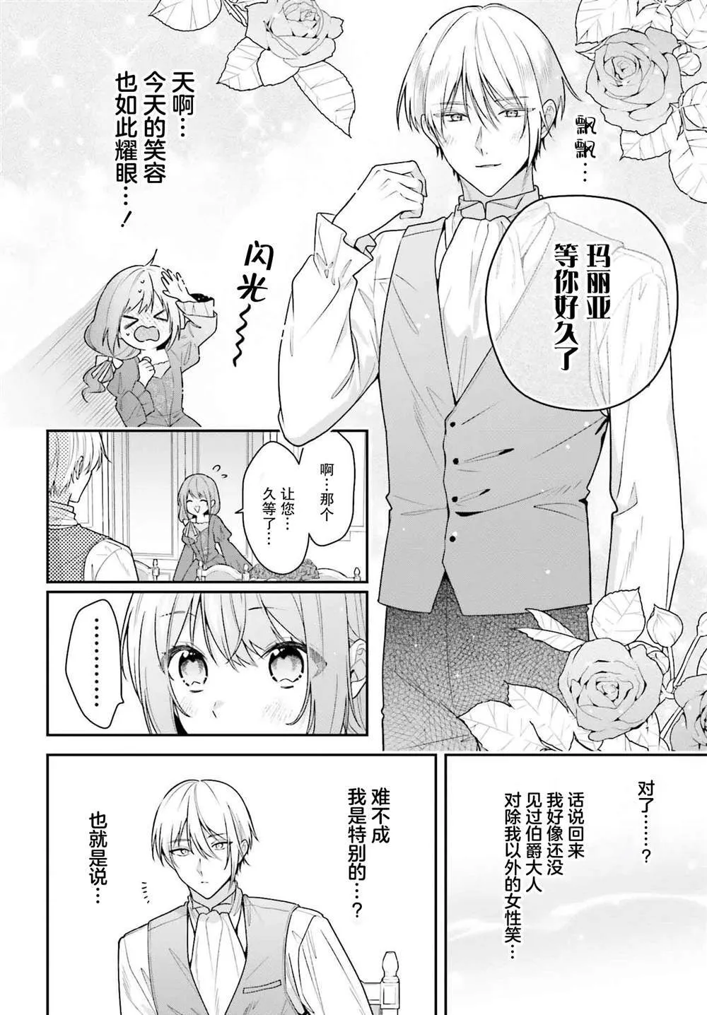 4 第14页