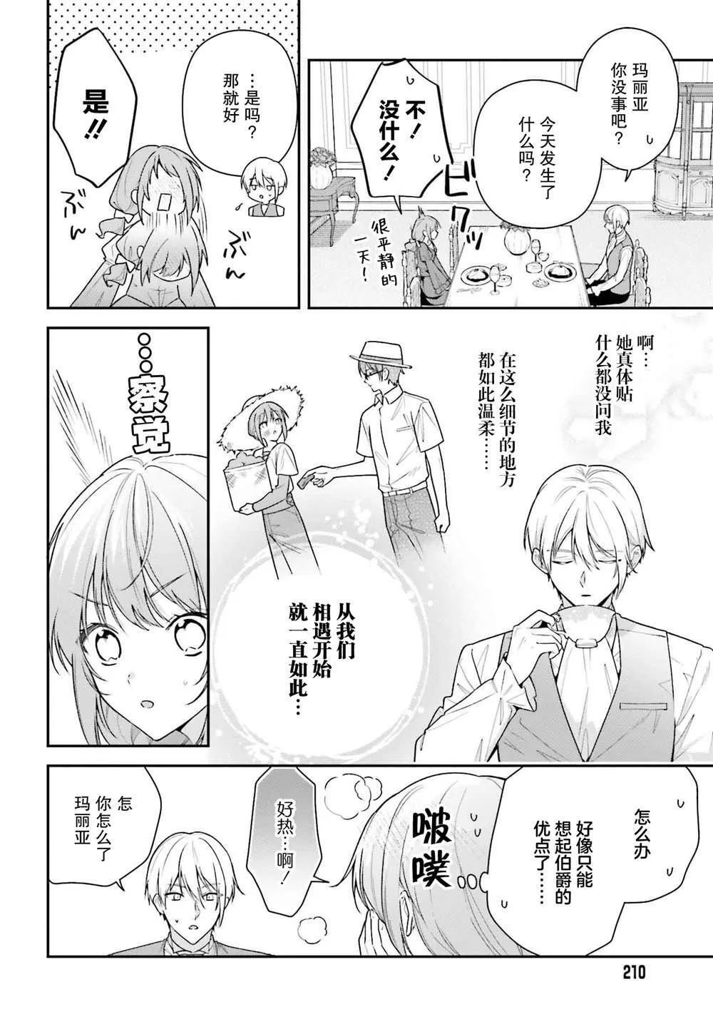 4 第16页