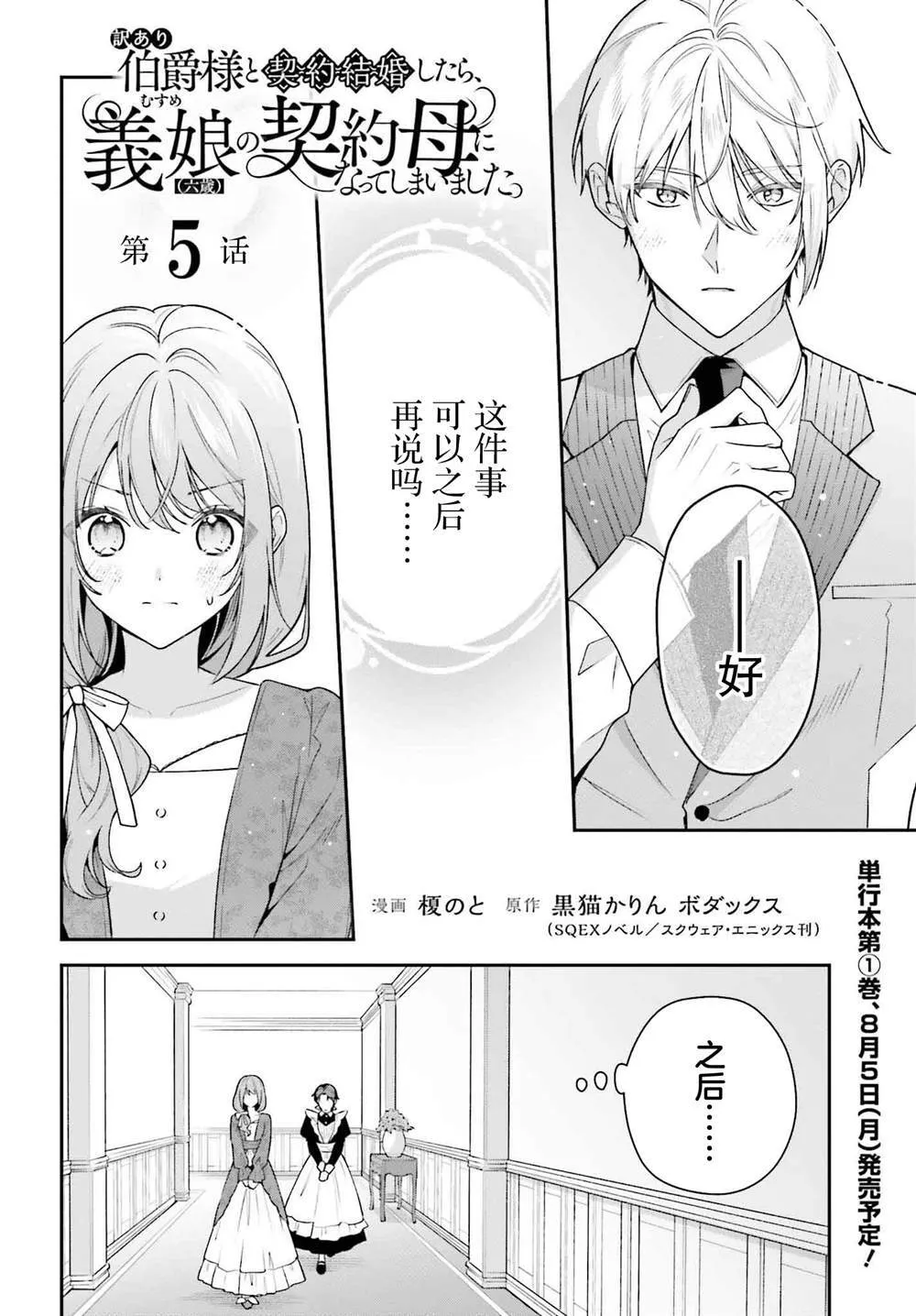 5 第2页