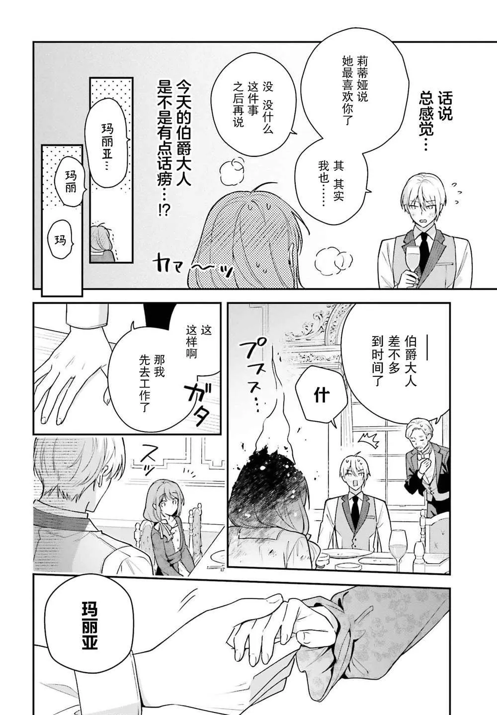 5 第8页