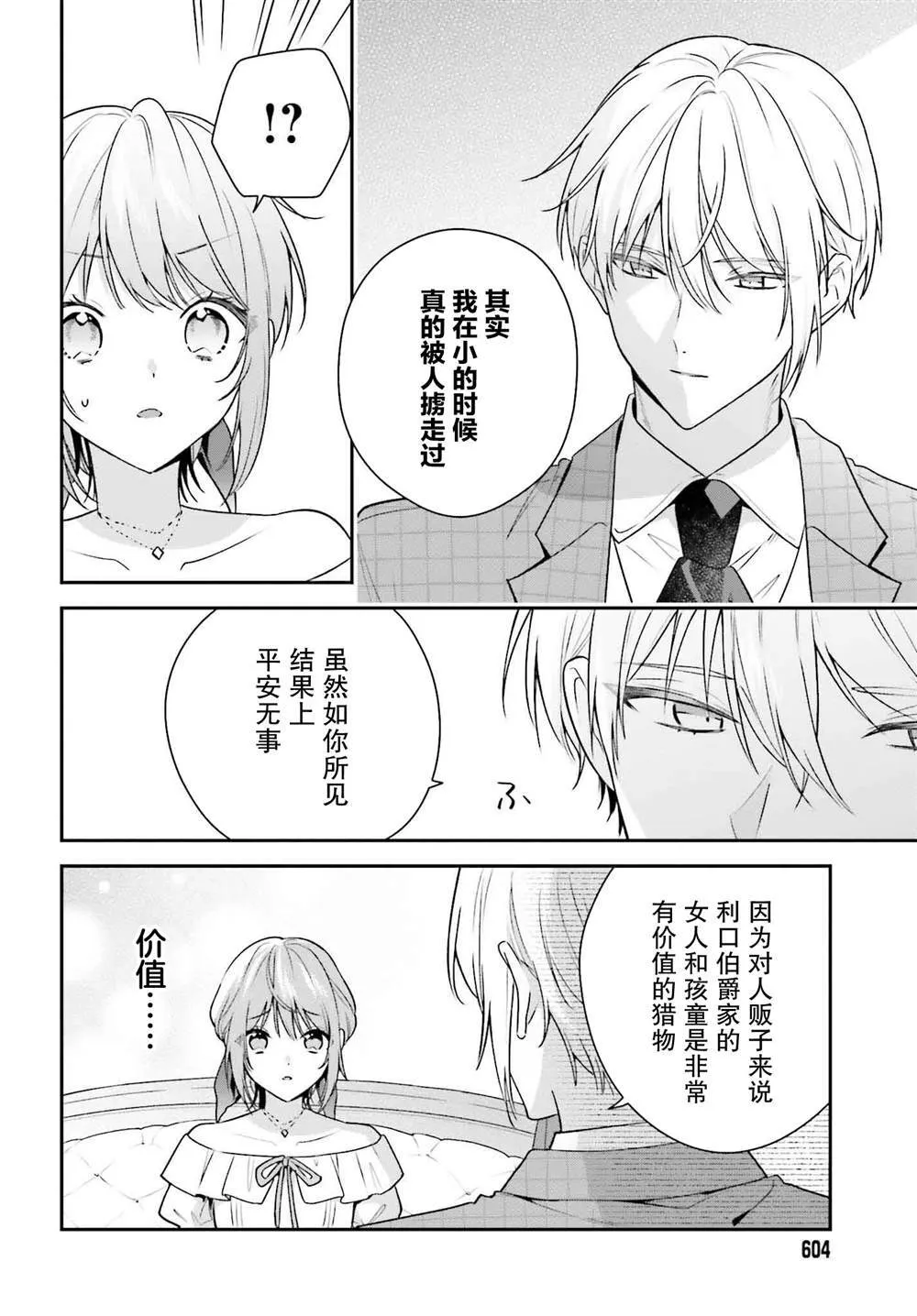 5 第28页