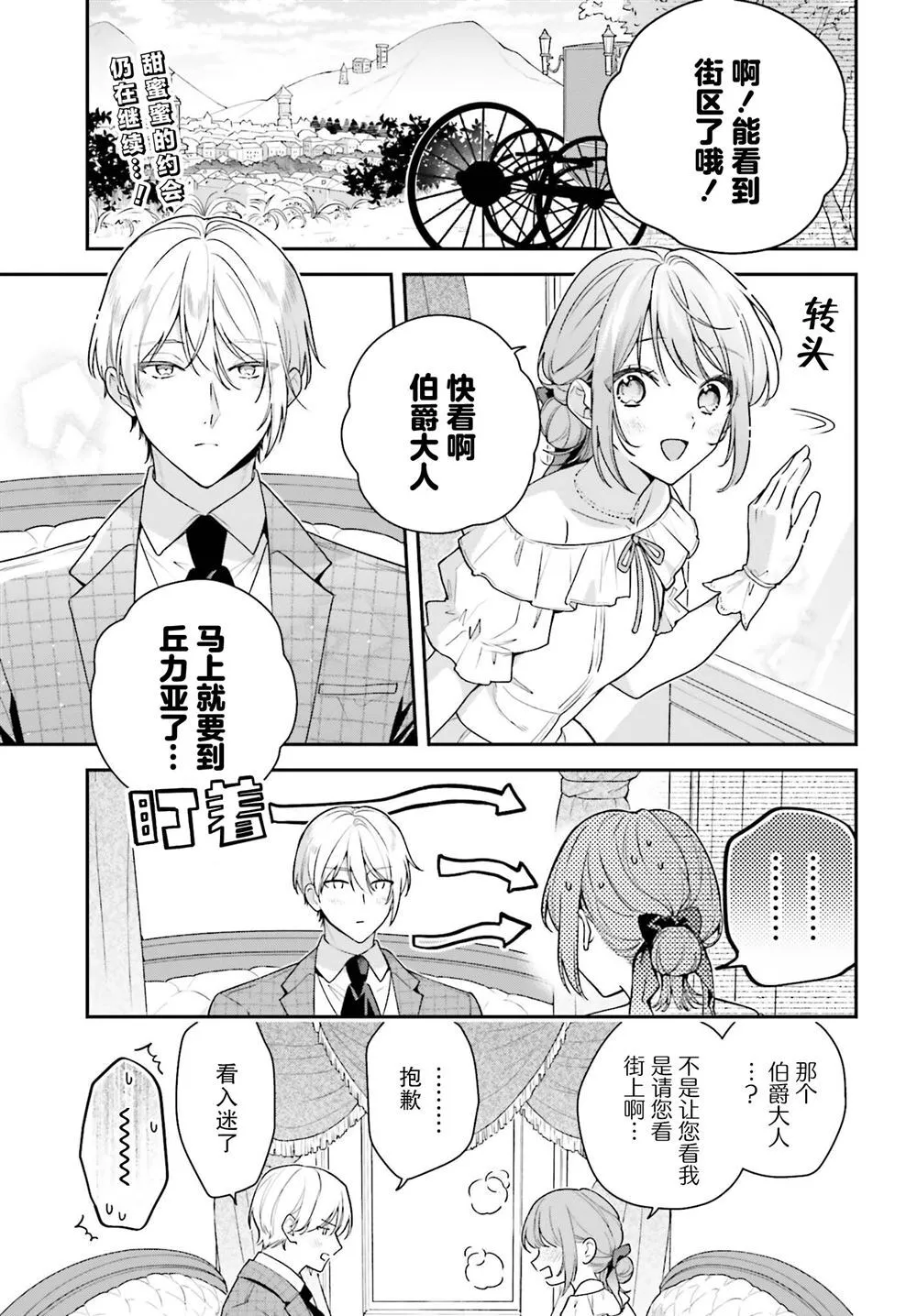 6.1 第2页