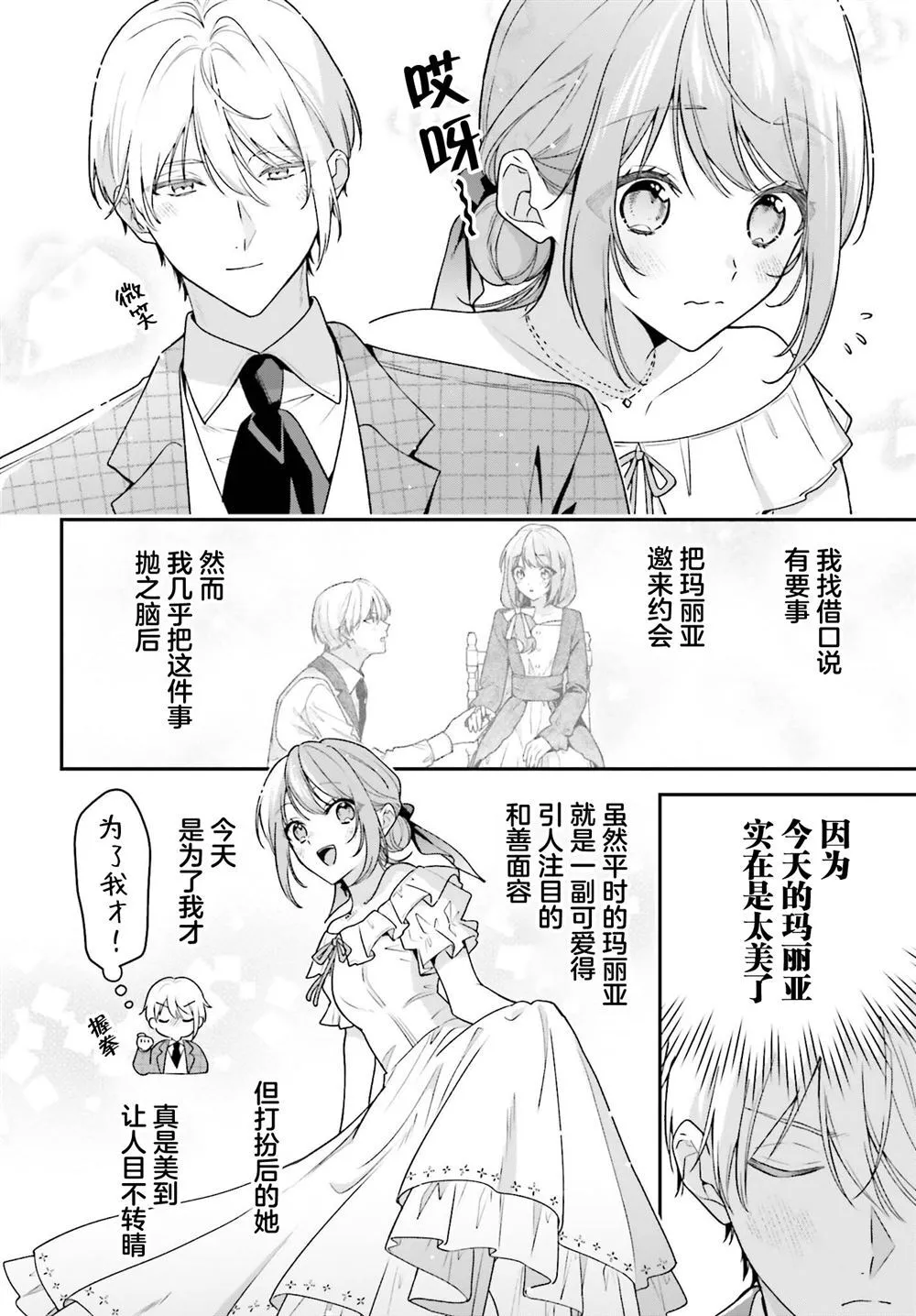 6.1 第3页
