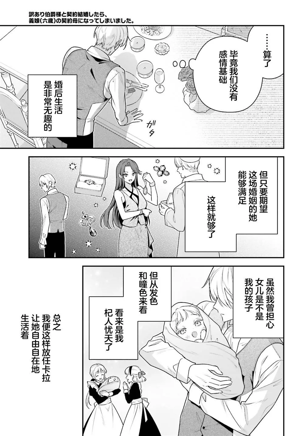 6.1 第8页