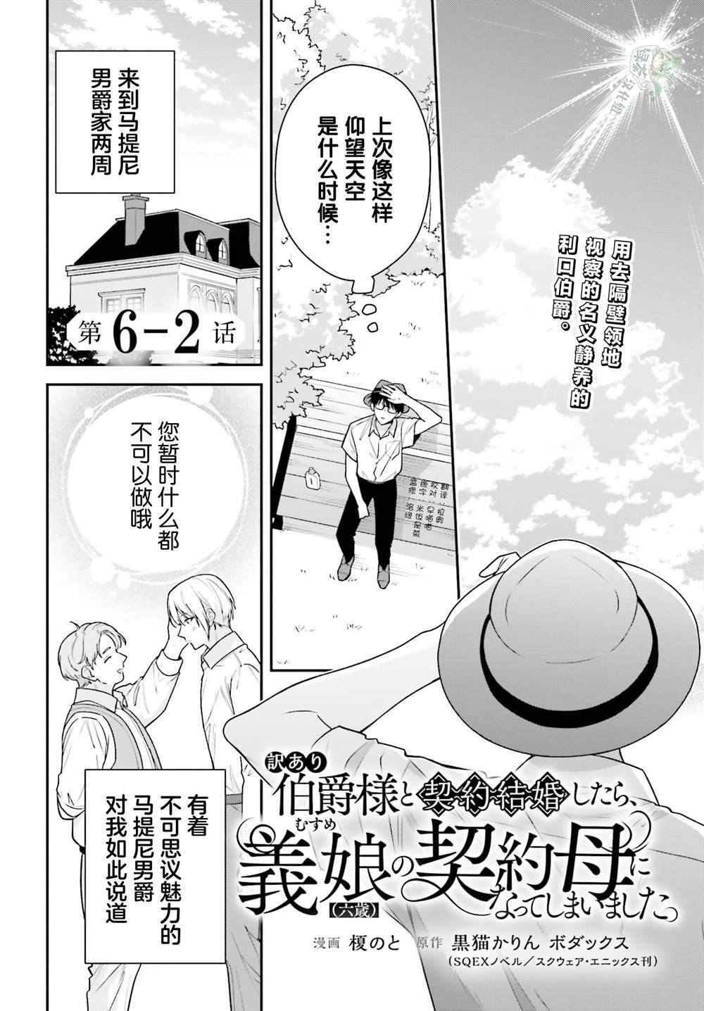 6.2 第1页