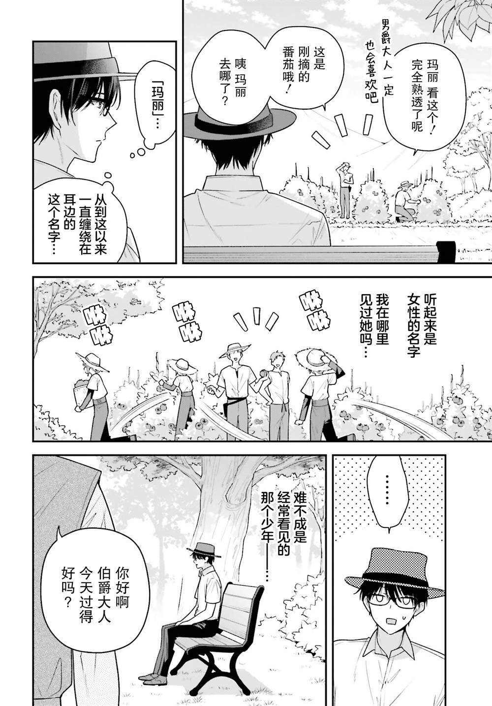 6.2 第3页