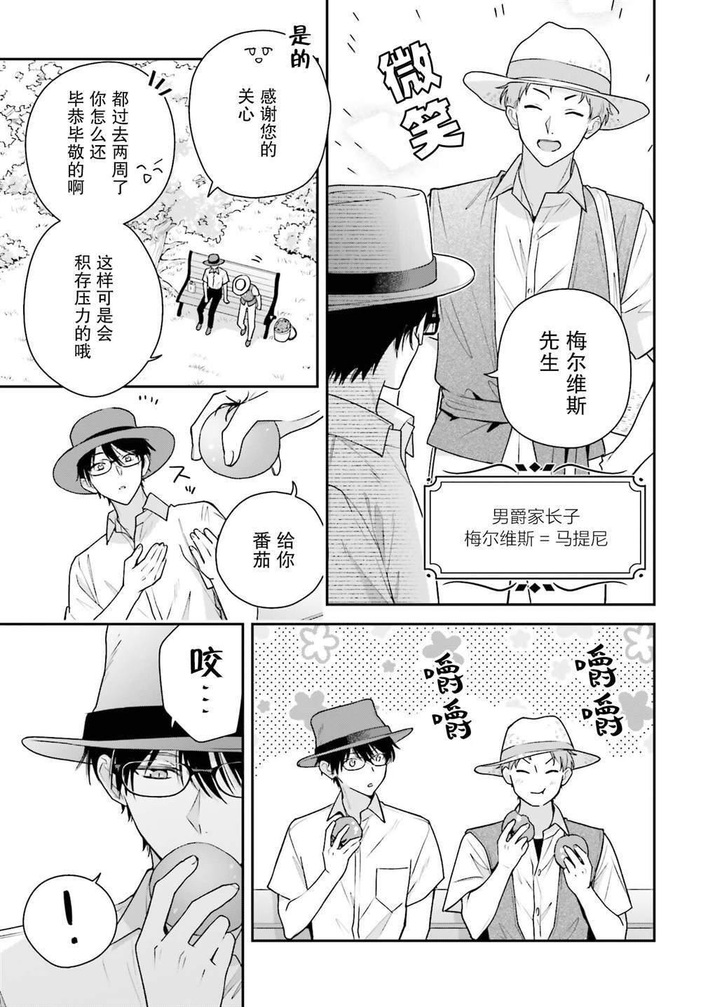 6.2 第4页