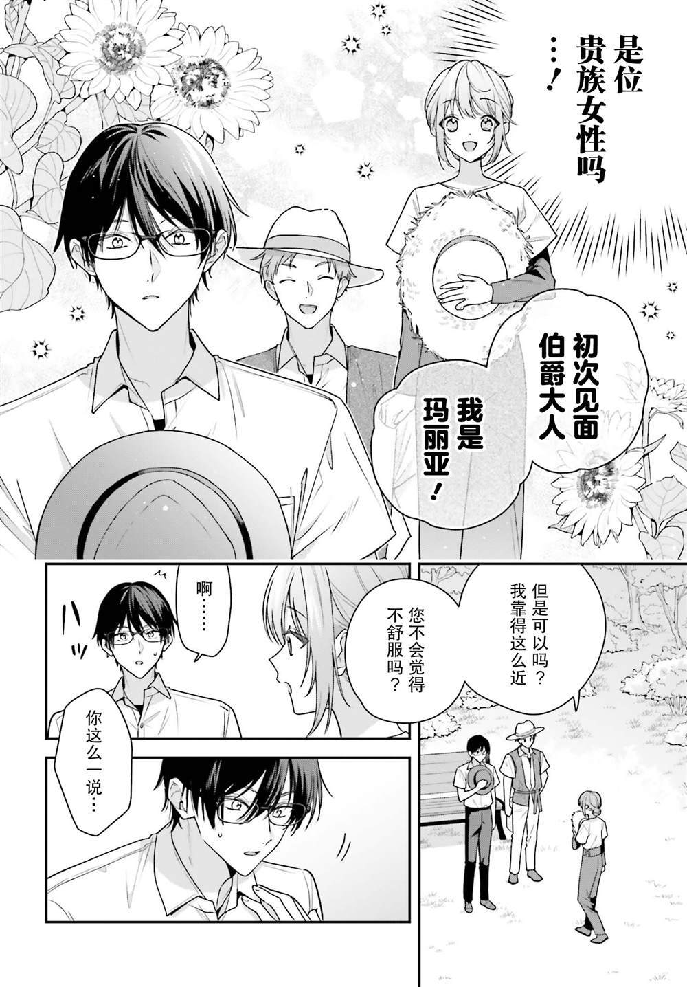 6.2 第7页