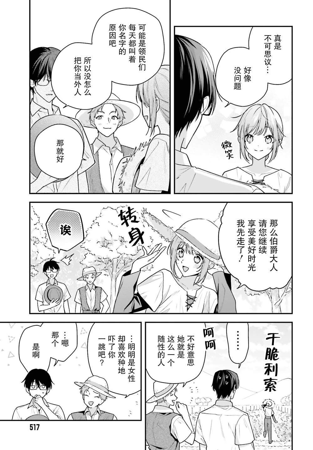 6.2 第8页