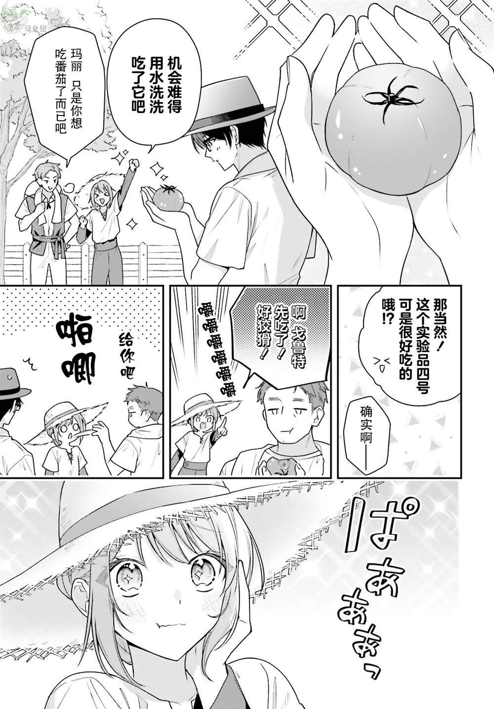 6.2 第12页