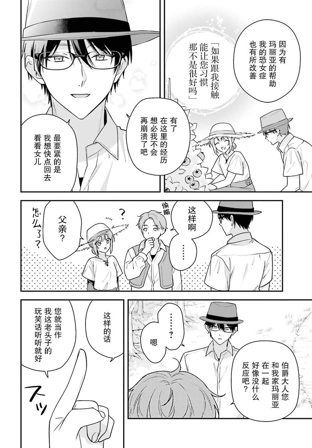 6.2 第19页