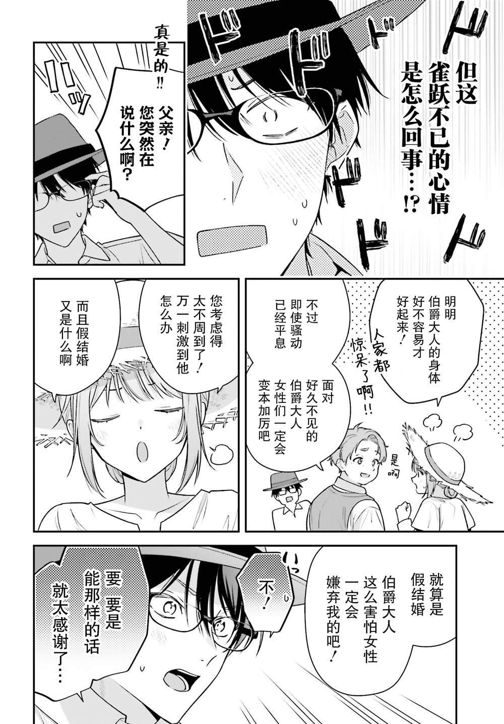 6.2 第21页