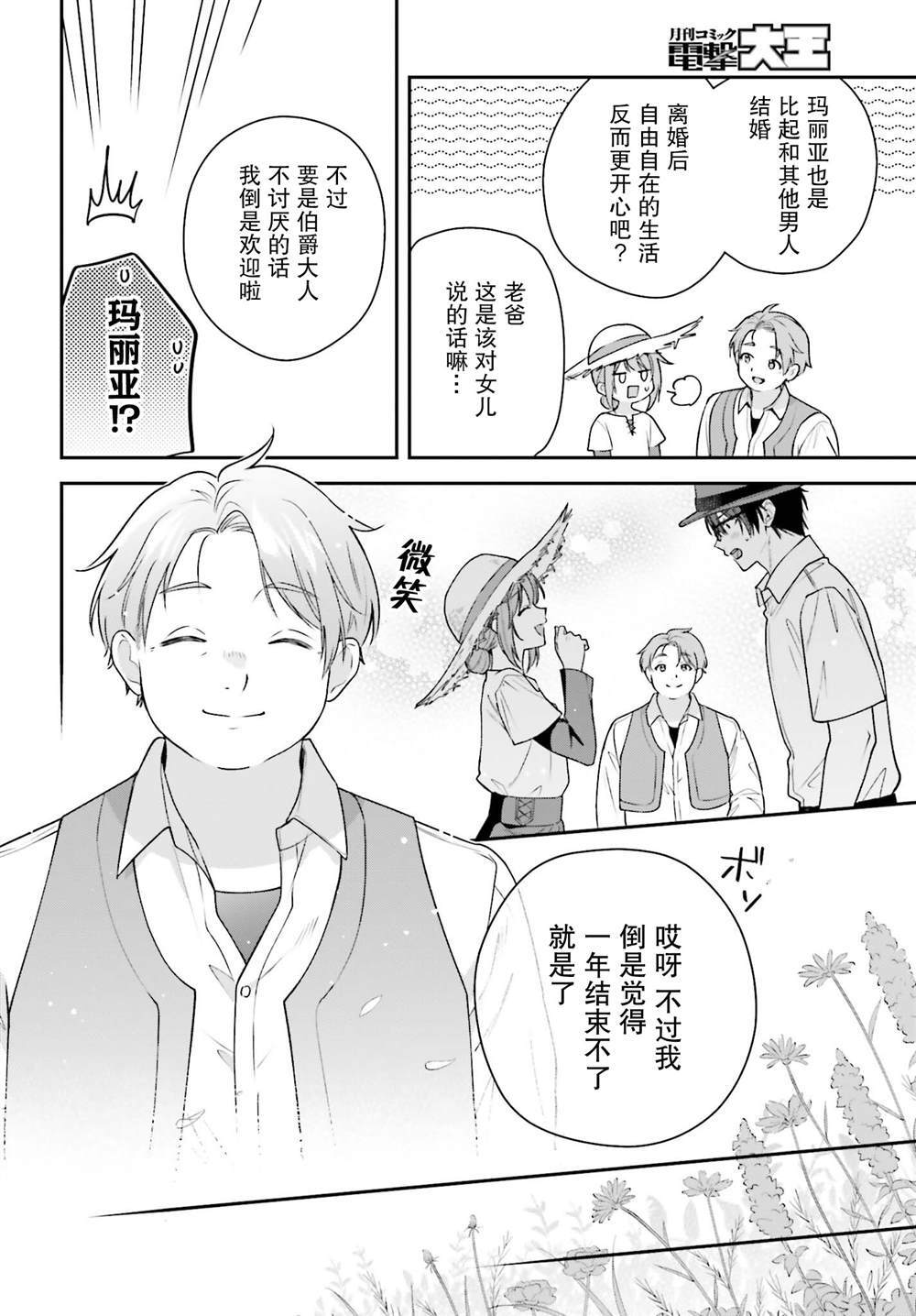 6.2 第23页