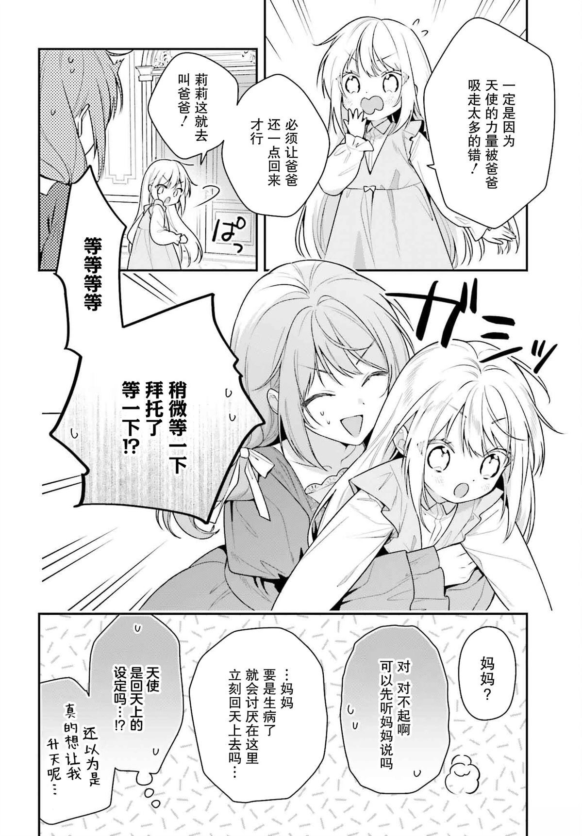 7.2 第6页