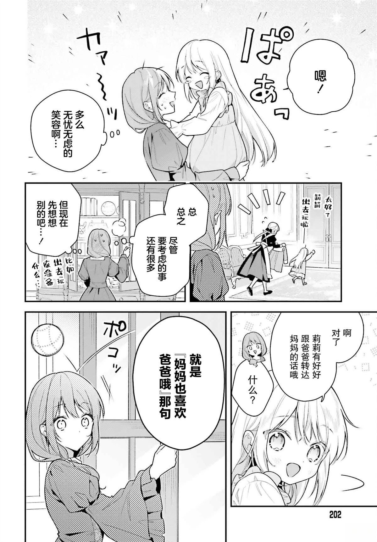 7.2 第8页