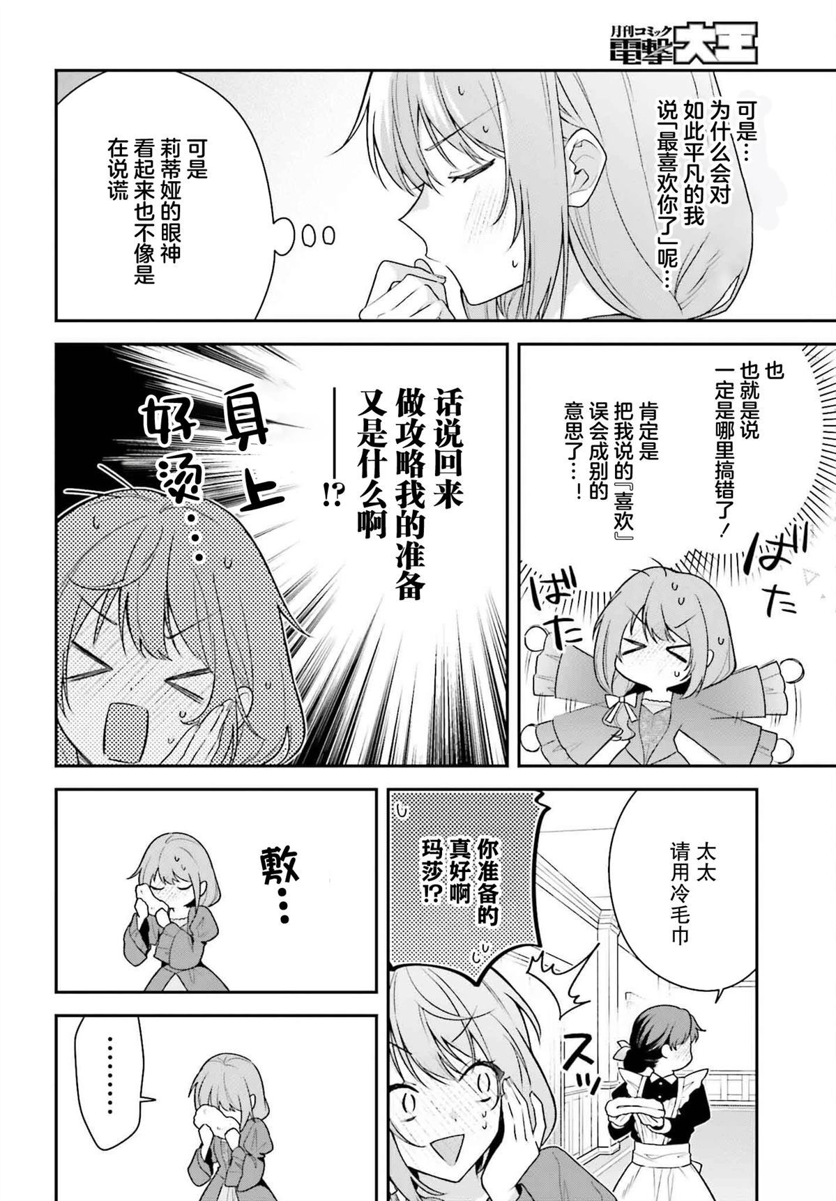 7.2 第12页