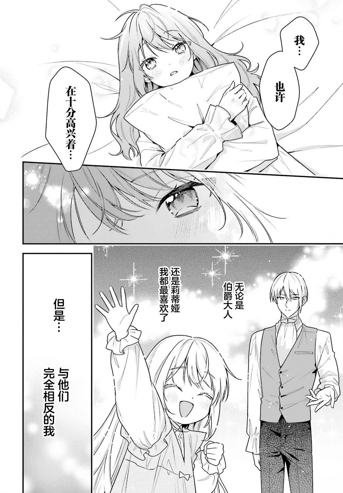 7.2 第26页