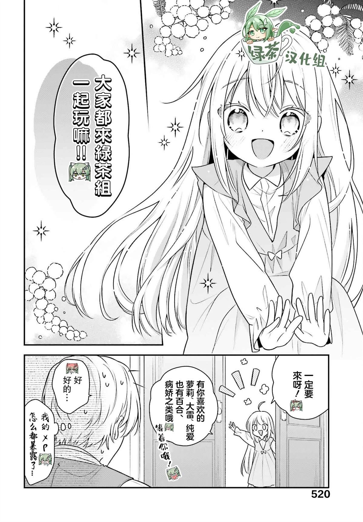 7.2 第28页