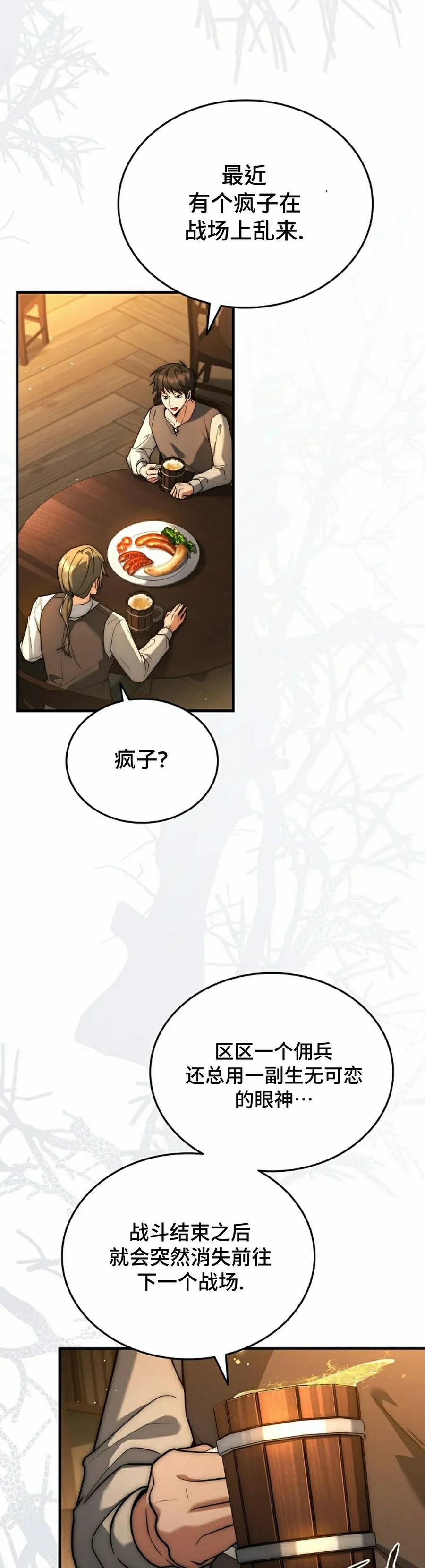 第1集 第2页