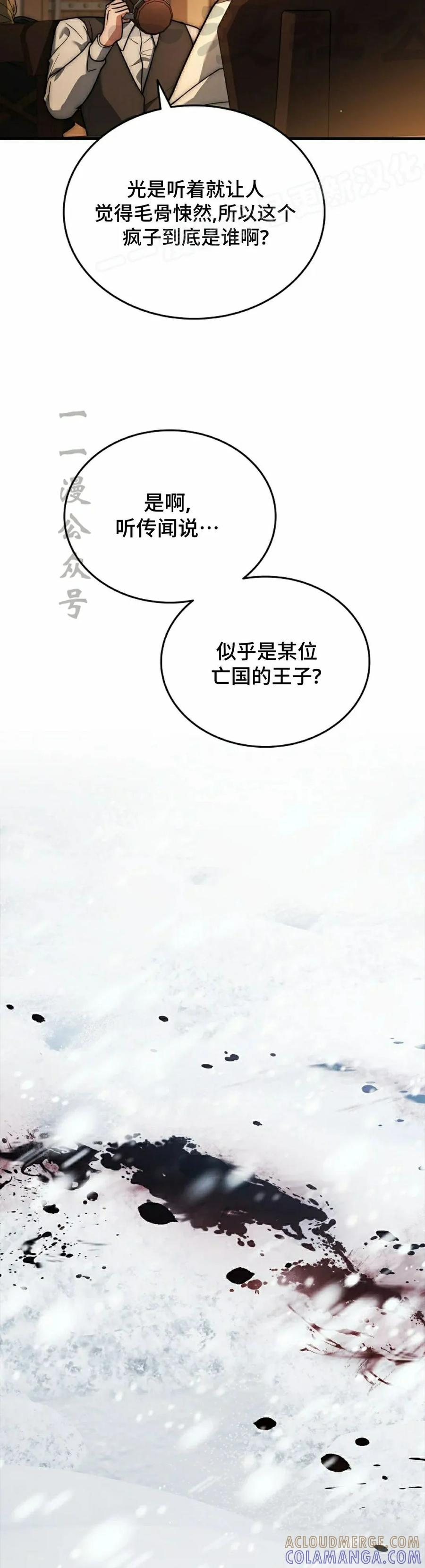 第1集 第4页