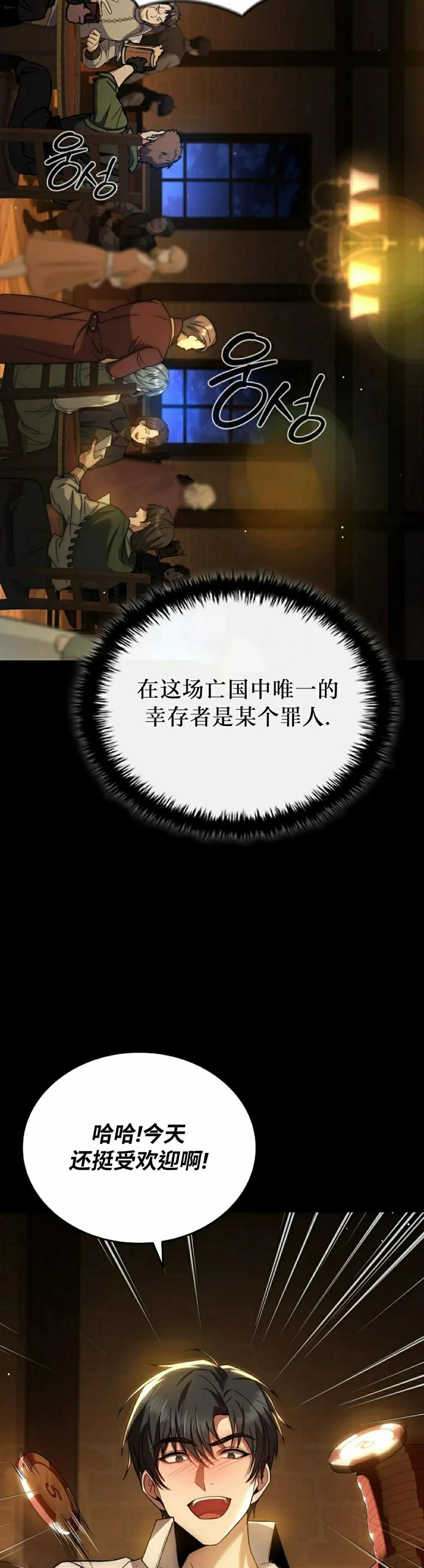 第1集 第8页