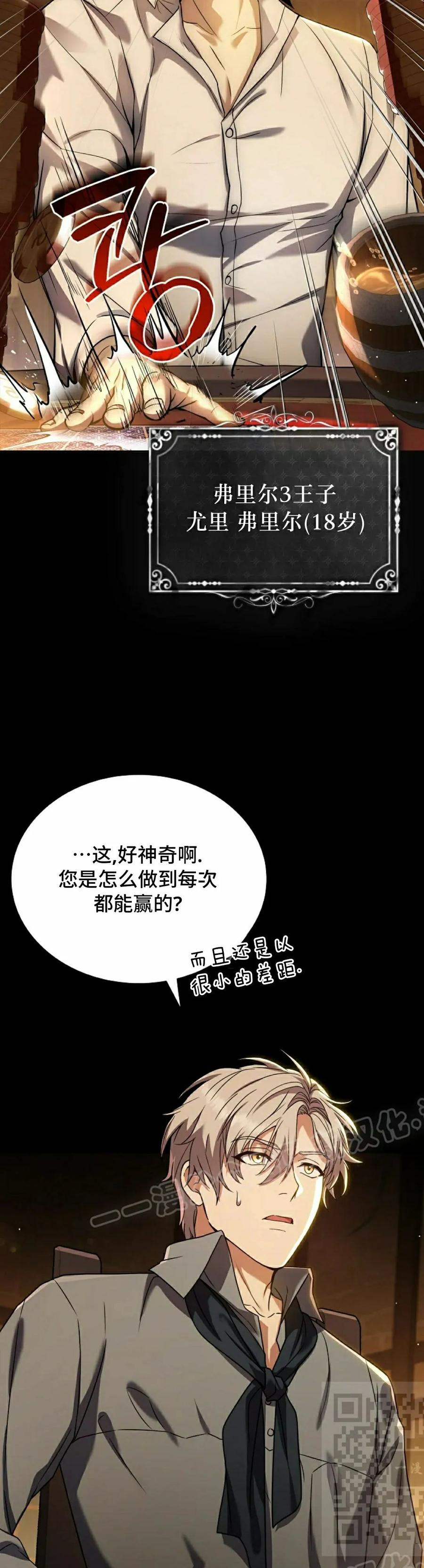 第1集 第9页