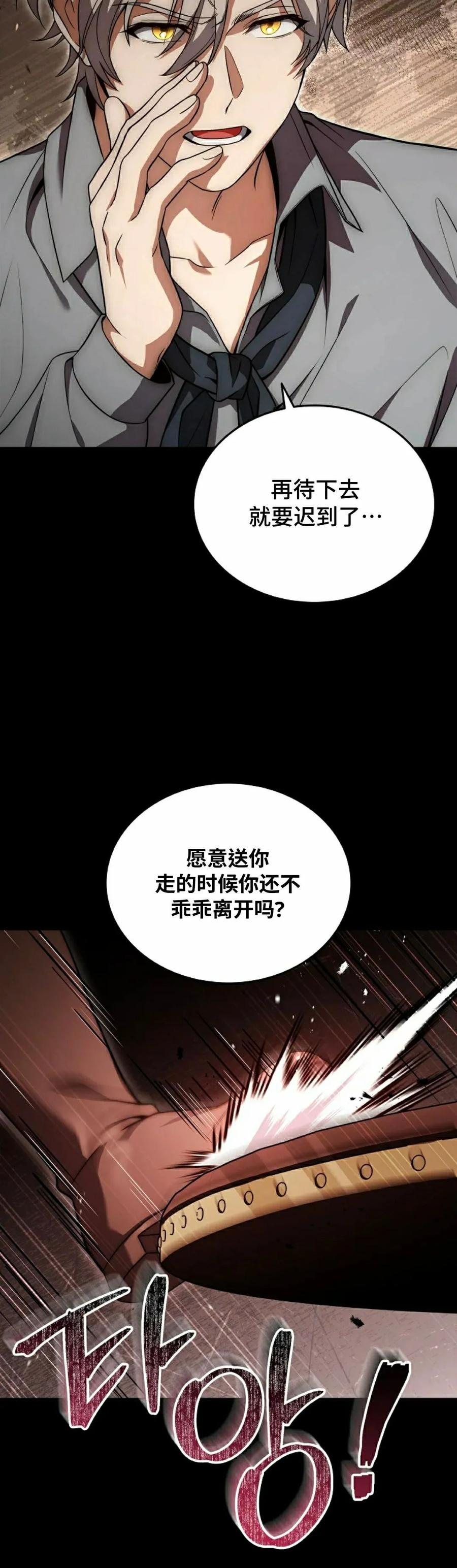 第1集 第12页