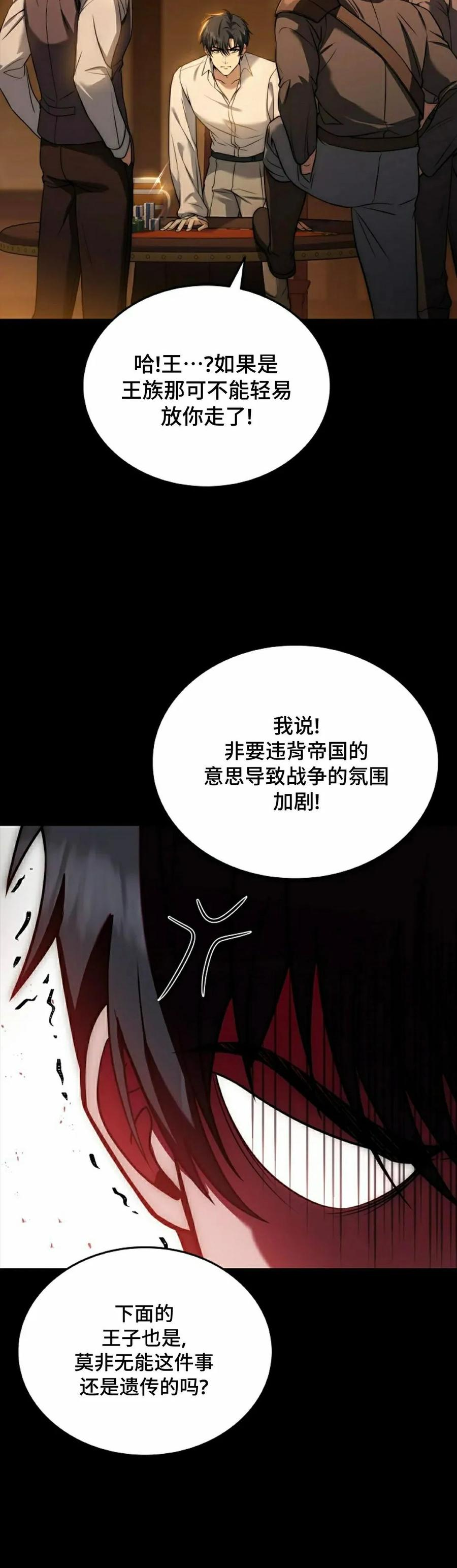 第1集 第15页