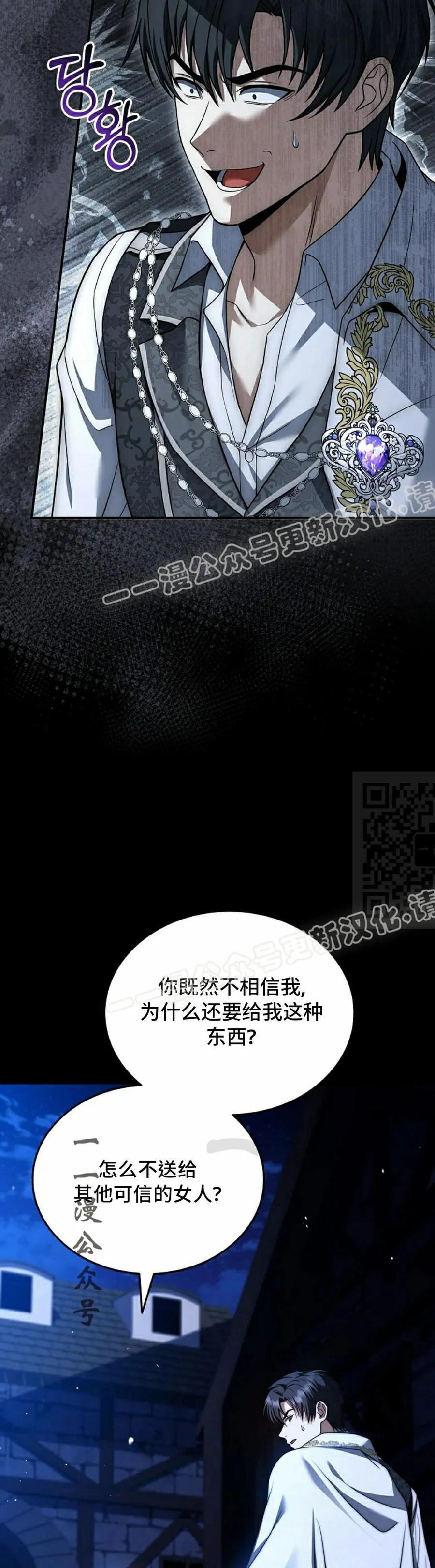 第1集 第27页