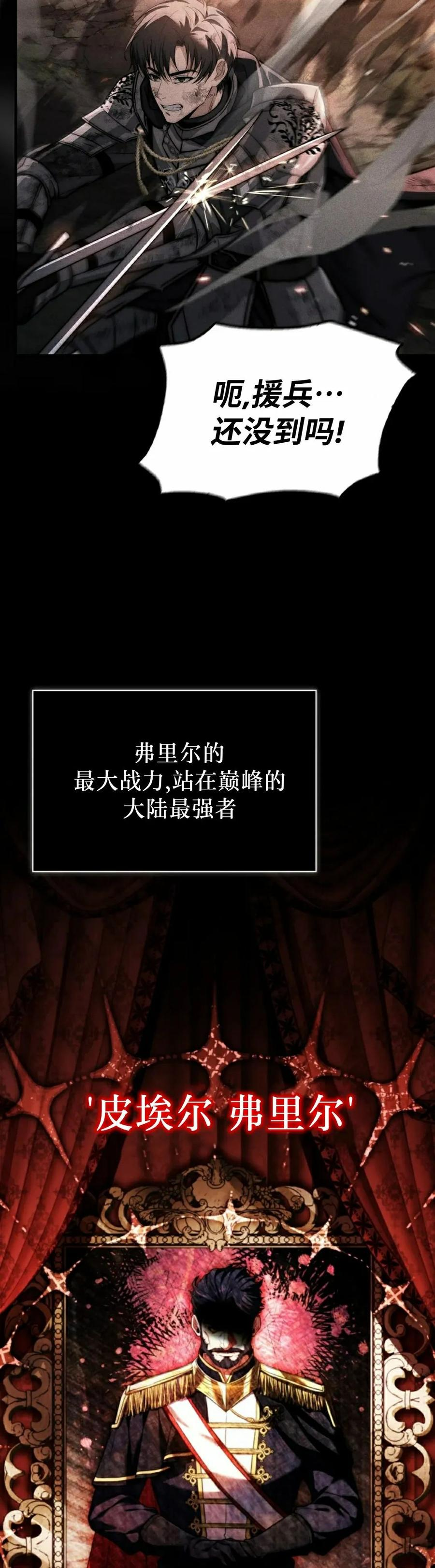 第1集 第42页