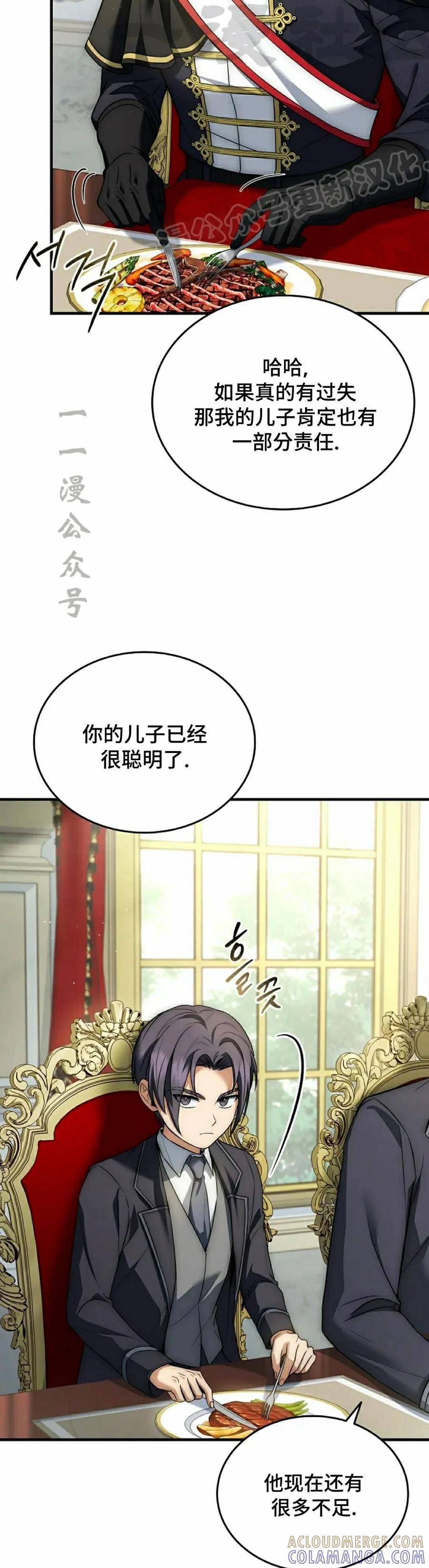 第3集 第4页