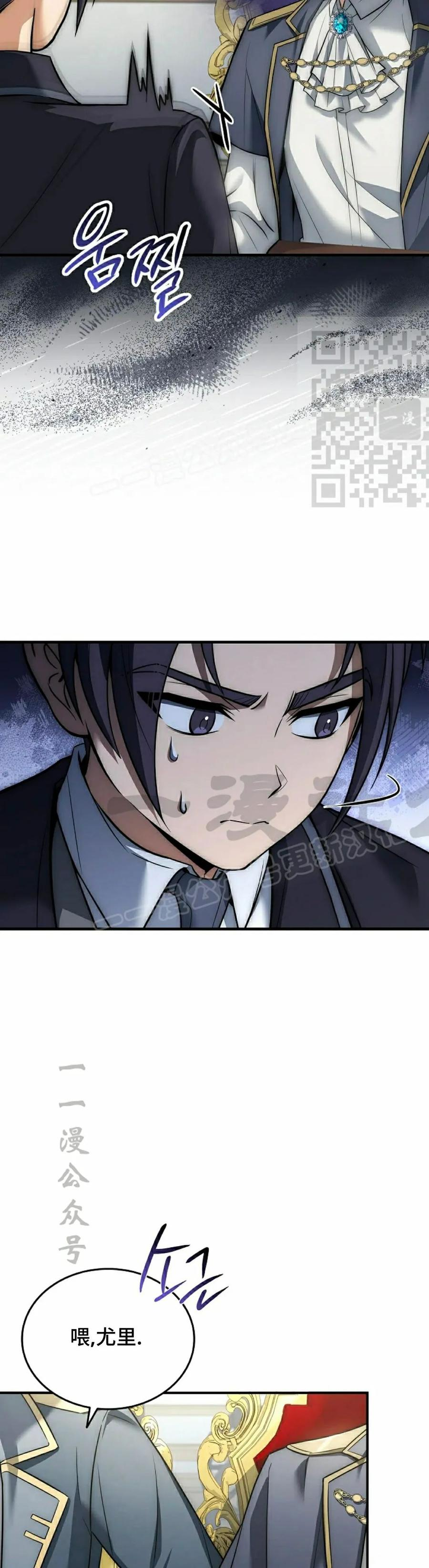 第3集 第6页